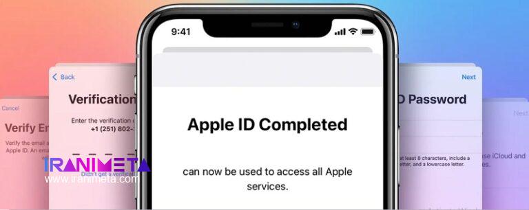 آموزش ساخت اپل آیدی (Apple ID) به همراه تصاویر