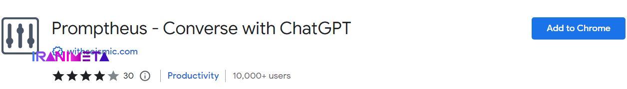 افزونه گفت‌وگوی صوتی با ChatGTP