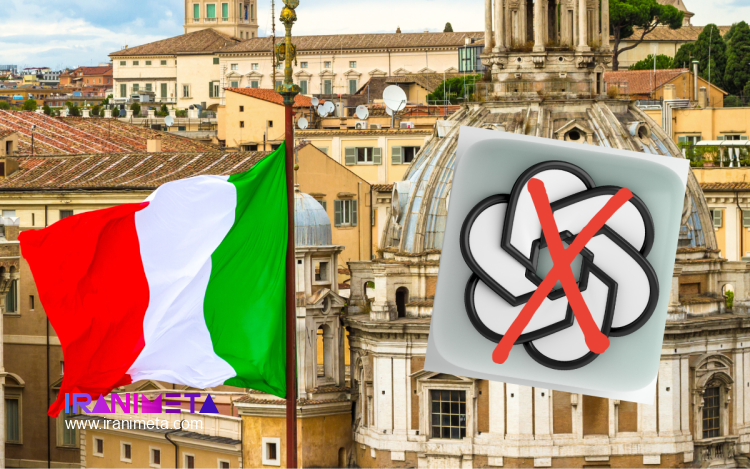 چرا ChatGPT در ایتالیا فیلتر شد؟