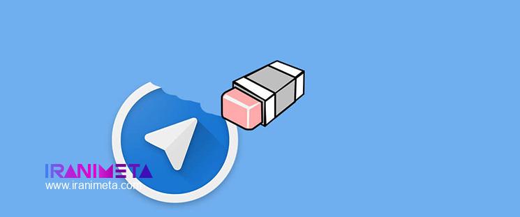 چگونه اکانت تلگرام خود را پاک کنیم؟ / آموزش کامل دیلیت اکانت تلگرام